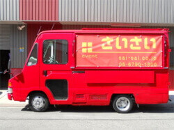 さいさいケータリングカー画像